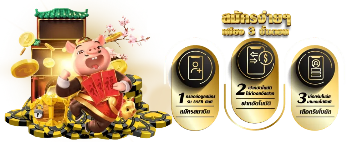 เจ้าสัว888
